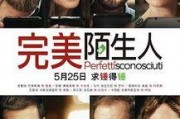 完美谎情 在线观看,揭秘虚拟世界的真实情感纠葛