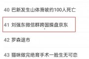 宋小睿微信爆料最新消息,最新热点事件内幕大揭秘！