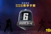赛季手册ss6爆料最新,全新战术策略与神秘英雄降临