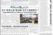 文汇最新爆料新闻报道,最新爆料揭露惊人内幕