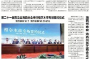 格尔木九月爆料新闻视频,揭秘神秘事件背后的真相