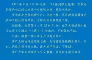 新闻爆料有线索费吗,揭秘记者调查真相的代价