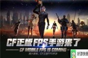 cf手游山海经最新爆料,CF手游全新爆料，揭秘神秘山海经世界