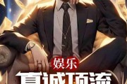 娱乐爆料故事在线听小说,揭秘小说世界里的幕后故事
