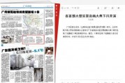 广州时报爆料新闻最新视频,视频揭露重大事件内幕