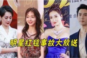 明星事件在线观看,热点瞬间，一网打尽