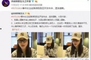 廖玮琪最新爆料新闻内容,揭秘娱乐圈惊人内幕