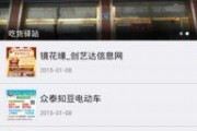 乐亭新闻爆料平台官网,实时掌握本地资讯动态