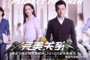 完美关系男大使爆料视频,幕后故事与精彩瞬间