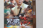 兄弟海全集在线观看