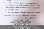 学生爆料教育补课视频,学生爆料视频曝光惊人真相