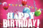 爆料姐妹生日视频下载,爆料姐妹生日视频幕后故事，精彩瞬间大盘点