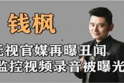 官媒发爆料视频,深度解析事件背后真相