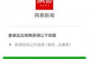 网易新闻爆料微信,揭秘背后创新与变革