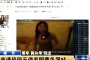 黄哥数码爆料视频在线观看,揭秘热门视频在线观看全攻略