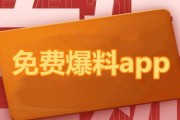 吃瓜爆料软件免费最新,吃瓜爆料软件免费版带你畅游明星幕后生活