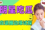 吃瓜演艺圈小说免费阅读,演艺圈幕后风云免费阅读