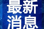 徐州寺庙爆料视频最新版,神秘事件揭秘，历史遗迹再掀波澜