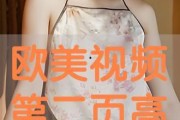 欧美在线观看视频播放,畅享全球影视盛宴