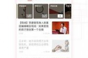界面新闻如何投稿爆料,如何成为信息源