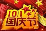 国庆金秋爆料视频完整版,揭秘视频完整版精彩瞬间