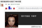 华晨宇女生爆料视频播放,揭秘背后真相