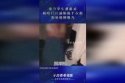 学生衣服爆料视频大全下载,学生衣服爆料视频大全下载精选