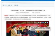 最新工程爆料新闻,前沿技术突破与项目进展大盘点