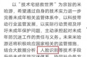 原神最新爆料人脸识别,人脸识别技术打造个性化角色形象