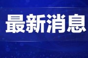 合肥热点爆料新闻事件最新,警方全力追查！